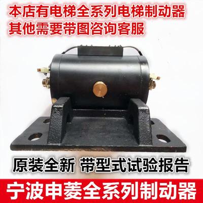 ZLZ-02宁波申菱曳引机东莞快意电梯制动器 主机抱闸 ZLZ-05 08