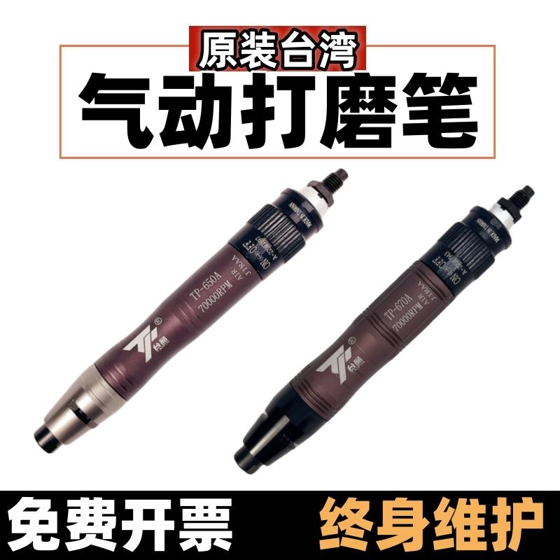 原装台湾气动打磨笔打磨机刻磨笔小型手持抛光风磨笔雕工业级雕刻