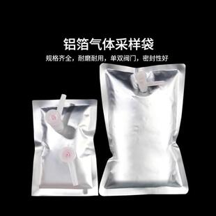 安达通铝箔气体采样袋加厚耐用实验室集气袋采集袋单双阀螺旋口10