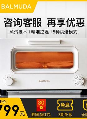 BALMUDA巴慕达蒸汽烤箱家用小型电烤箱覆烤面 面包台式烘焙迷你烤