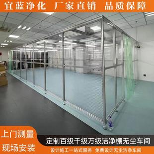苏州洁净棚百级净化棚电子车间无尘净化车间千级层流罩万级洁净室