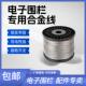 电子围栏合金线高压脉冲防盗电网配件镁铝单多股合金丝畜牧绝缘线
