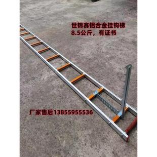 铝合金超轻比武挂钩梯俄式世锦赛挂钩梯TGL4消防拉梯单杠梯伸缩梯