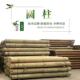 户外防腐木圆柱樟子松碳化古建装 修定制房梁柱子原木立柱圆木杉木