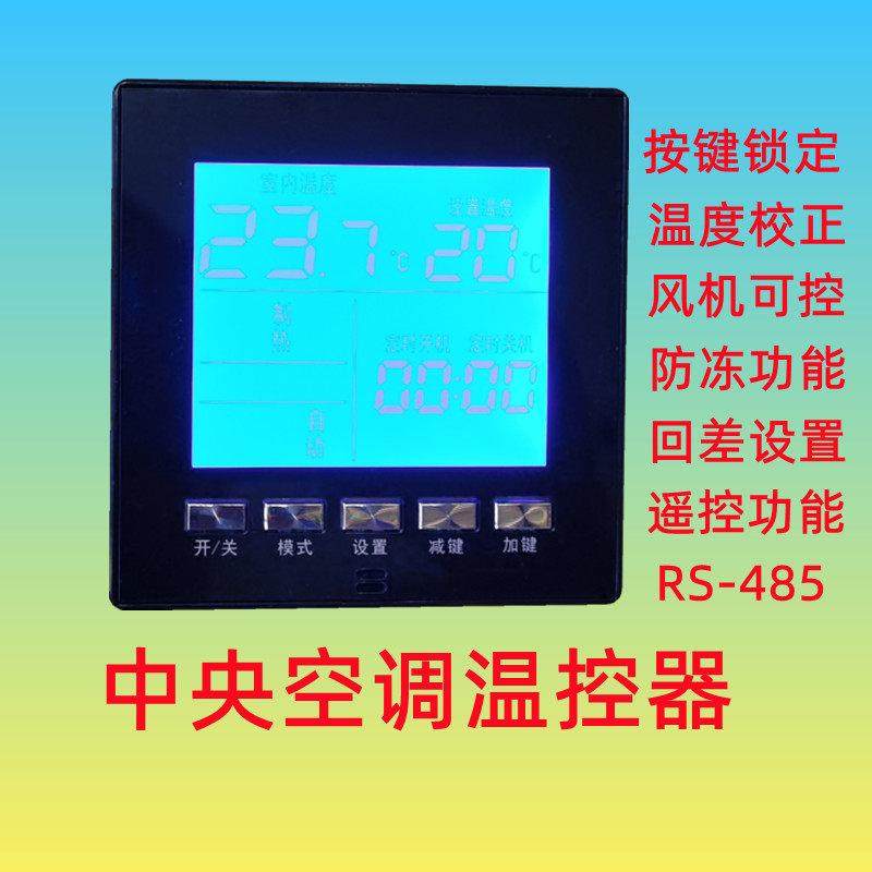 莱珂KWE中央空调温控器风机盘管温度控制器室内三速控温开关包邮