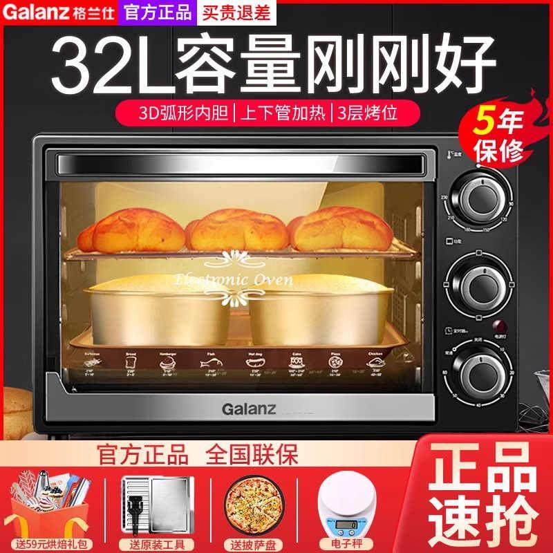 格兰仕电烤箱家用32升上下发热管多层烘焙大容量多功能烤箱黑32L