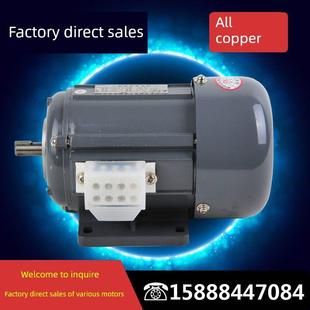 风华三相电机56/63座90~370W微电机380V铜芯铝壳电机