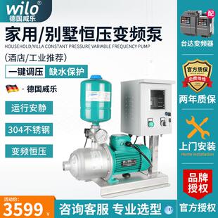 德国威乐水泵MHIL803自动变频增压泵家用自来水静音加压抽水机