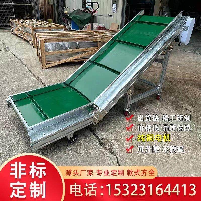 铝合金传送带小型输送机 食品级流水线输送带 裙边爬坡上料输送机