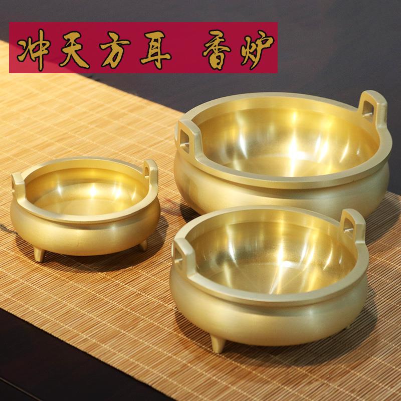 纯铜冲天方耳香薰炉全铜黄铜家用室内祭祀供香大号三足上香线香插