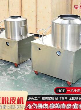 土豆MNL脱皮 皮全自动机削皮机厨食堂芋房头地瓜马铃薯去机削皮机