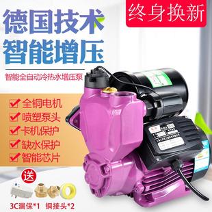 全自动自吸泵家用220V静音冷热水增压抽井水自来水管道加压抽水机