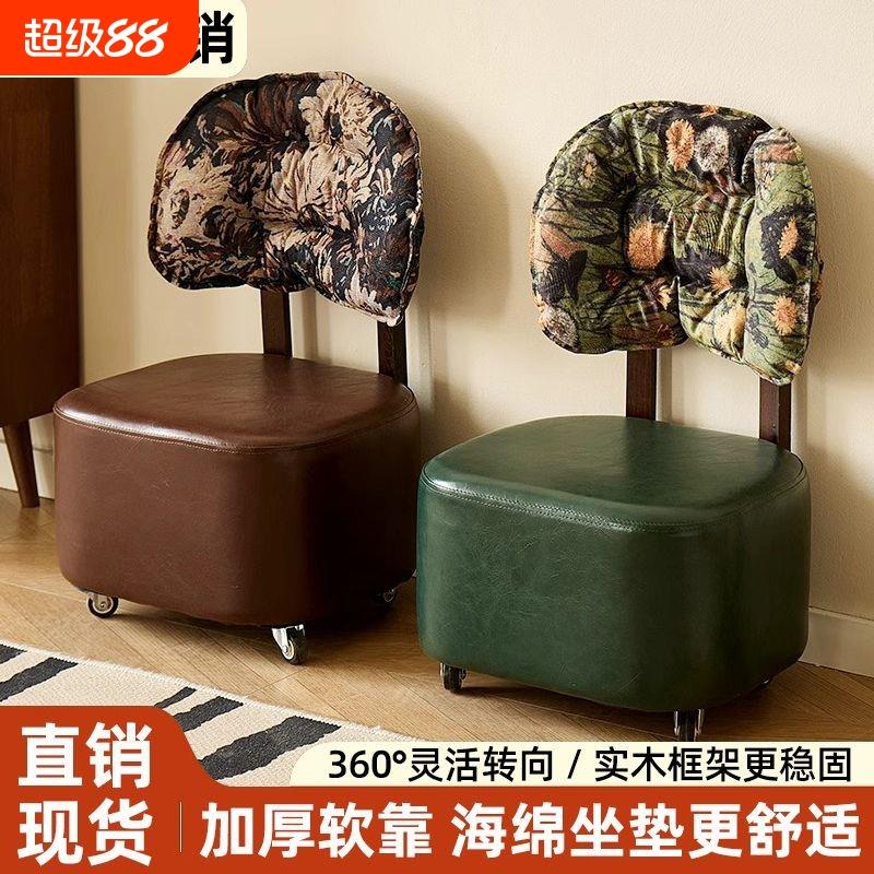 滑轮逍遥矮凳万向轮家用凳子中古实木旋转溜溜客厅换鞋靠背沙发