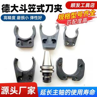 德大斗笠式BT40一体刀库刀套HSK63数控机床刀夹加工中心刀库刀爪
