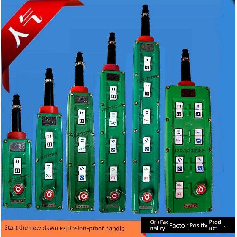 防爆电动葫芦手柄开关Bak21 Bak31 Bak41启东新曙光防爆控制按钮
