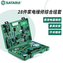 世达家用家电维修综合套装多功能实用安装管道水管钳组套05166