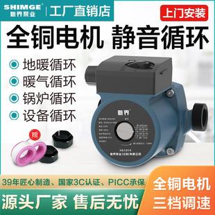 新界暖气循环水帮浦家用静音小型锅炉地暖循环帮浦管道泵热水屏蔽