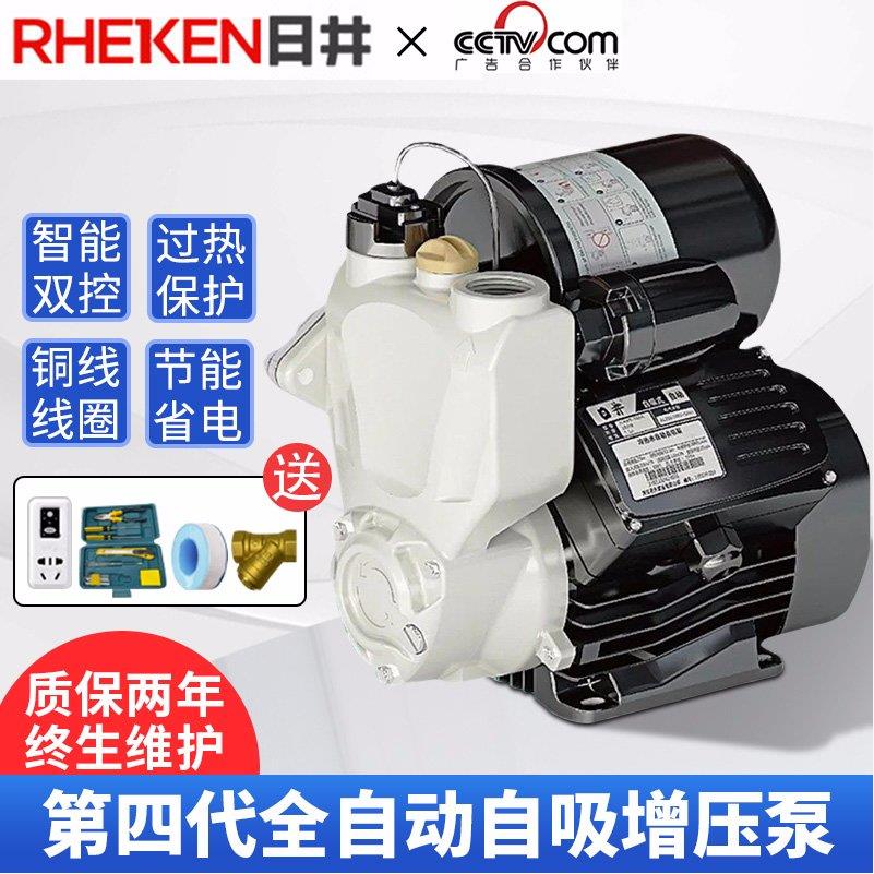 日井水泵智能全自动增压泵自吸泵家用自来水管道加压抽水泵220V
