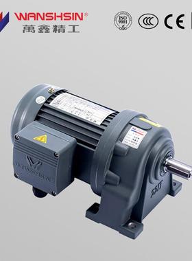 万鑫WANS卧式减速电机交流GH28-750W调速马达0.75KW齿轮小型电机