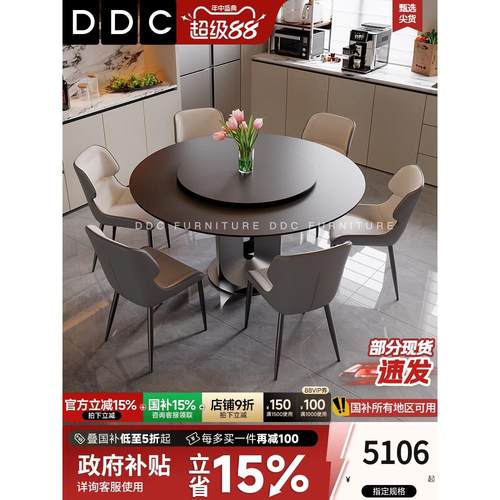 DDC岩板圆形餐桌椅带转盘意式极简小户型现代简约2025新款饭桌