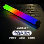 Rgb拾音器氛围灯卧室电子竞技电脑桌面桌子房间传感器3D音乐技术