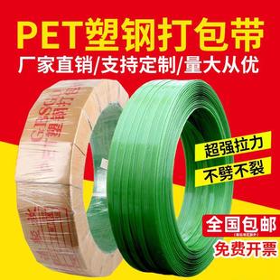 PET塑钢带打包带1608捆绑带手工包装带塑料带彩色编织热熔捆扎带
