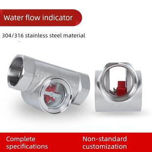不锈钢水流指示器Sg-Yl11管道叶轮水镜法兰碳钢水流观察器Dn150