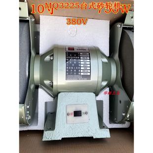 金鼎台式 砂轮机10寸MQ3225铜线250mm380V700W砂轮打磨抛光机配件