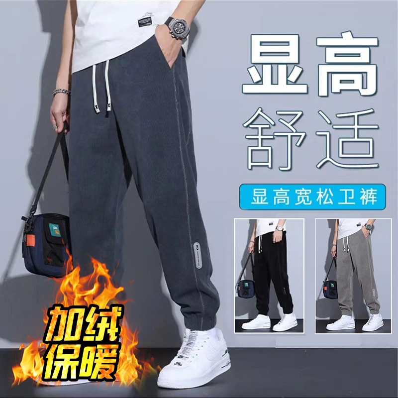 冬雪尼尔加绒加厚宽松束脚休闲裤男博澳绒网红卫裤收口小脚运动裤
