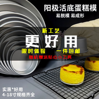 蛋糕模具商用 烘培工具 戚风家用铝合金阳极烤箱8寸磨具六寸10寸