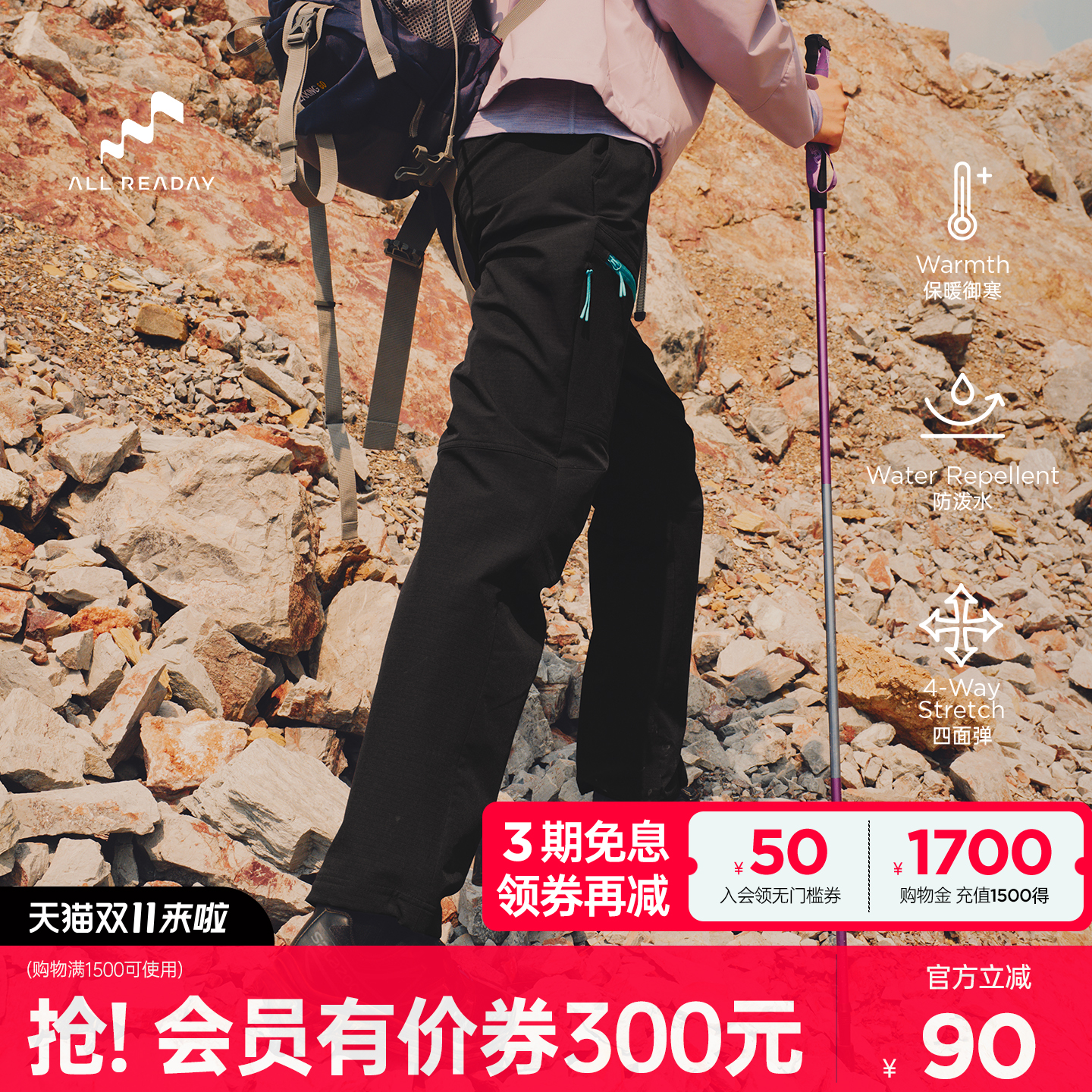 女士户外徒步抓绒长裤