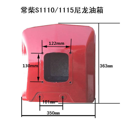 单缸柴油机尼龙水箱 S195S1100S1105S1110/1115/1125塑料水箱