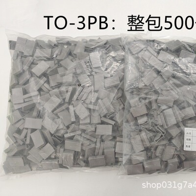 TO-3PB绝缘帽套28.8*18.2*6.6矽胶管导热二极管晶体绝缘矽胶套管