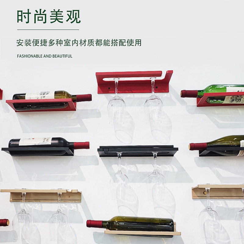 轻奢创意加厚铝合金葡萄酒红酒架红酒杯配套家用墙上壁挂式展示架