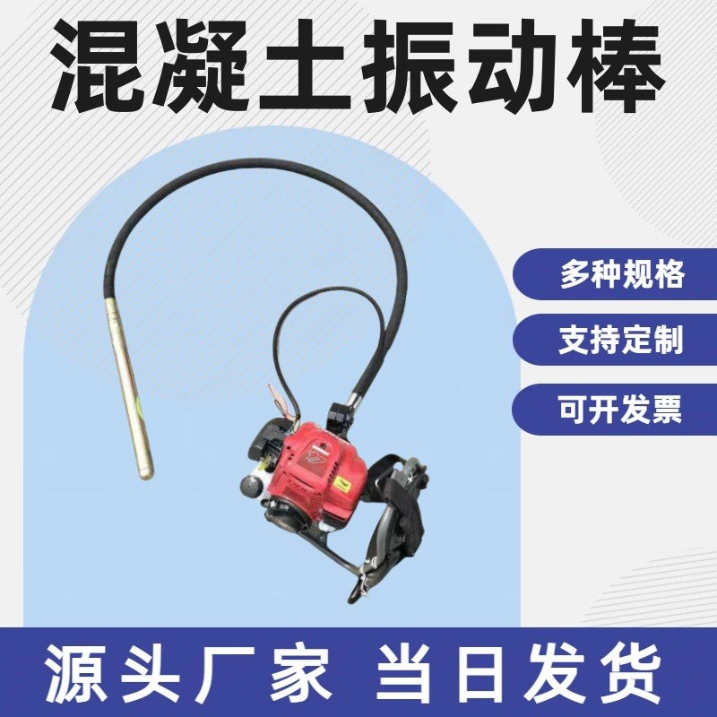 框架式混凝土振动棒带电机4米6米背负式插入式混凝土震动棒汽油款
