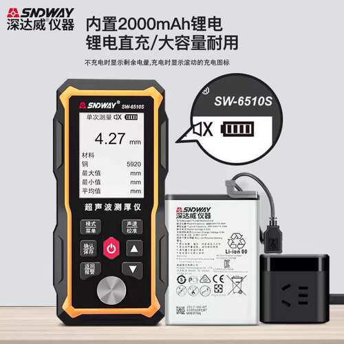 深达威SW6510S超声波测厚仪 钢板测厚仪SW6520金属玻璃厚度测量仪