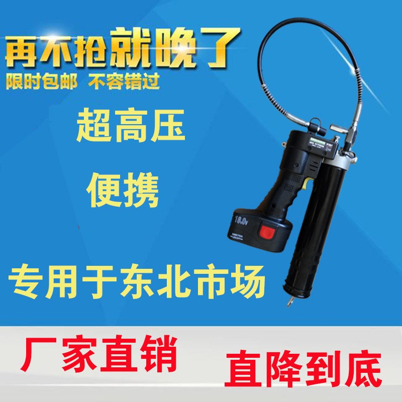 出口型电动黄油枪12v18v24v毛毛虫高压便携款220V带电池拉链式