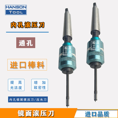镜面滚压工具 提高光洁度滚压刀 增加硬度致密性挤光刀