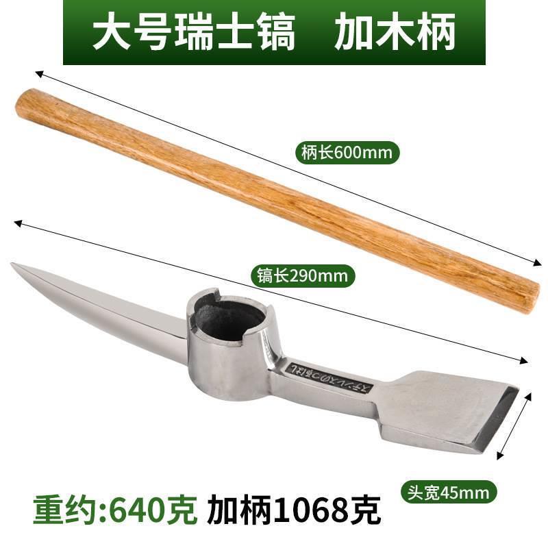 户外不锈钢小洋镐子十字大锄头挖掘园林工具大全采药冰镐锰钢羊铲图片