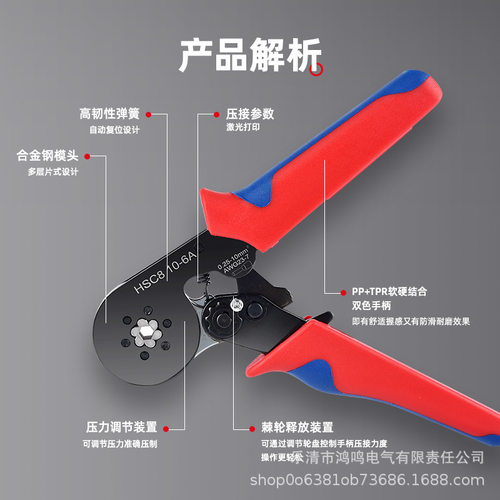 厂家直供管型端子压线钳10-6ATE/VE型针型冷压端子电工钳压接工具