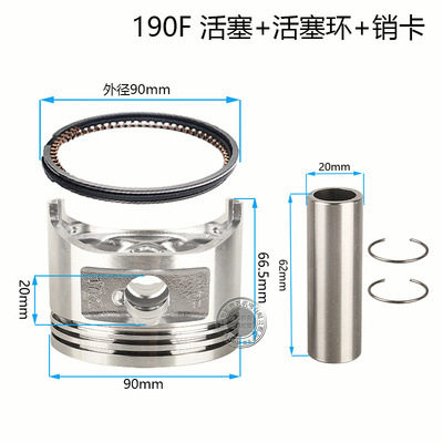 适用于GX390 420 13HP 15活塞 连杆垫片 188F190F发动机垫片套件
