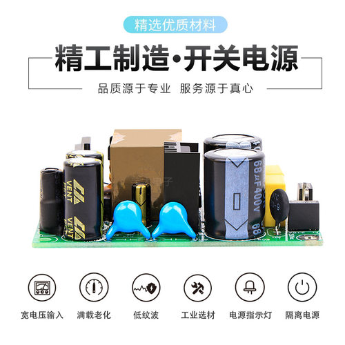 高压380V转12V3A36W直流开关电源板AC-DC隔离降压模块MP-T36S12