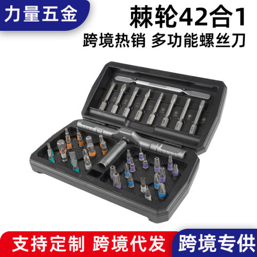 哇噢多功能棘轮螺丝刀套装磁性42合一家庭多用途维修工具套装S2