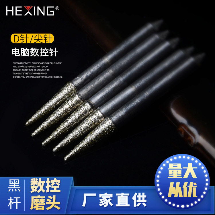 金刚砂电脑数控雕刻机刀具翡翠玉石雕刻刀锥度刀球头刀玉雕机工具图片