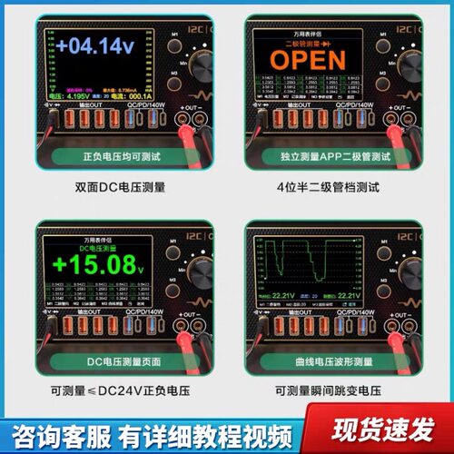 i2C C10波形电流表 高精度微安电流检测 140W快充 多功能手机维修