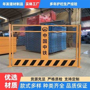 中国中铁临时道路安全施工定型化警示安全围栏可移动深坑供应护栏