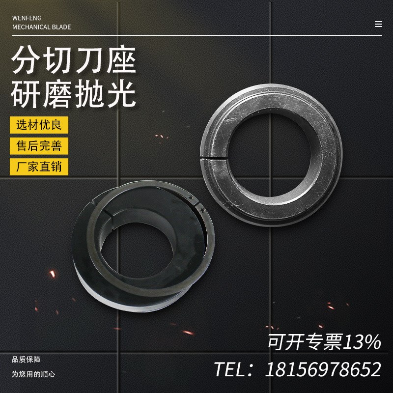 分切机刀座厂家现货供应 分切刀架 分切圆刀座刀架 分切上下刀片