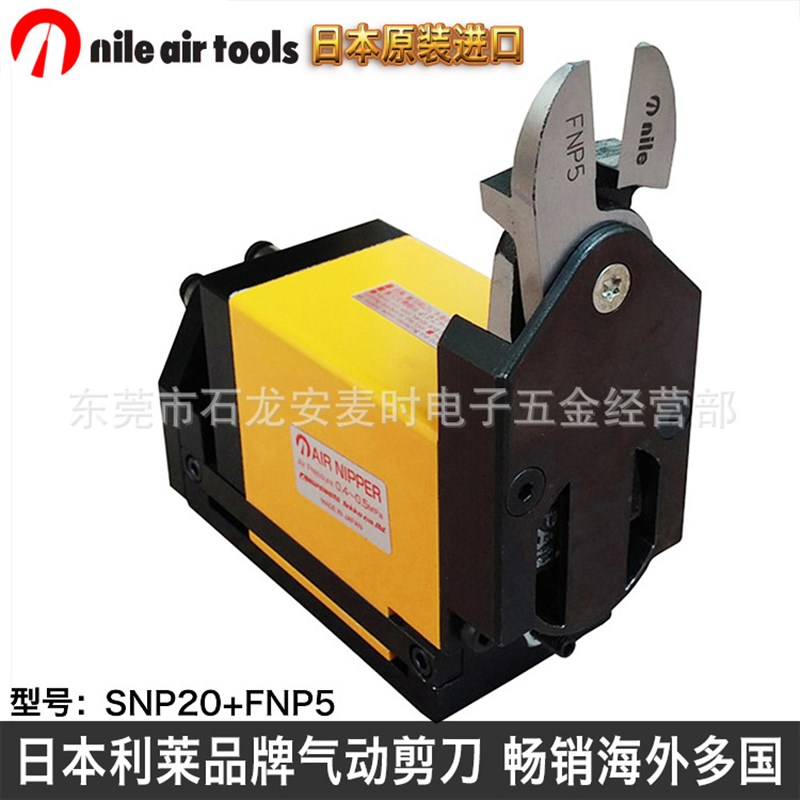 气动剪  eins微型气剪 NW1-35R替代者SNP20+FNP5剪水口机
