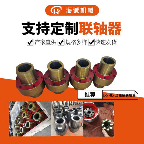 数控打孔LT弹性尼龙柱销棒联轴器现货标准弹性套柱销联轴器