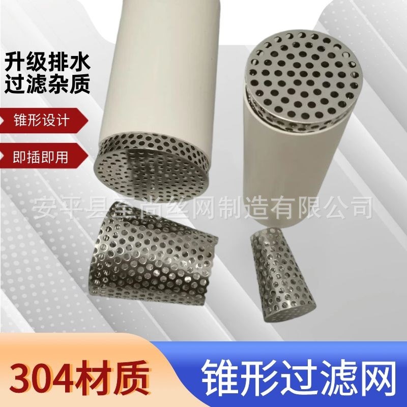 侧排圆孔不锈钢地漏墙边内插排水口天台防鼠过滤网透气庭院110管